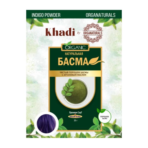 Khadi Organaturals Basma